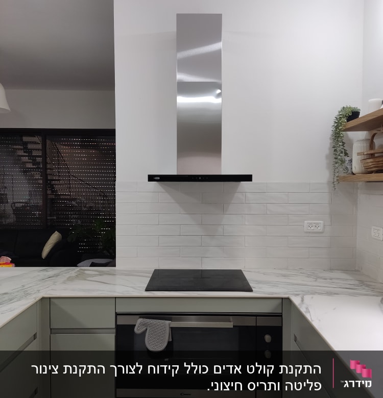 כיריים ותנור במטבח מודרני עם ארובה נירוסטה